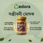 সঞ্জীবনী মোদক হালুয়া– পুরুষদের শক্তি ও স্ট্যামিনা বাড়াতে প্রাকৃতিক সমাধান