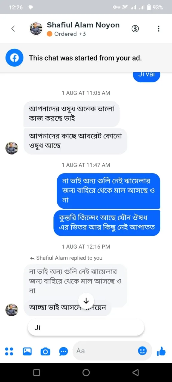 কাস্টমার রিভিউ ১