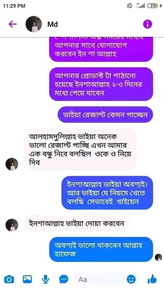 কাস্টমার রিভিউ ২